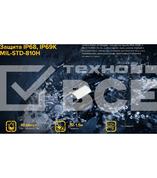 Смартфон Ulefone Armor 24, 12/256Gb, черный