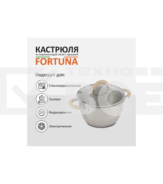 Кастрюля MALLONY Fortuna нержавеющая сталь, со стеклянной крышкой, матовый корпус ручки с силиконом, 2,5 л