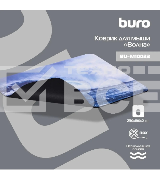 Коврик для мыши Buro BU-M10033 рисунок/волна