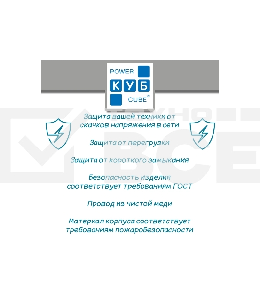 Сетевой фильтр PowerCube Фильтр-удлинитель (SPG(5+1)-16B-5M) 6 розеток, 5м,16А/3,5кВт, белый
