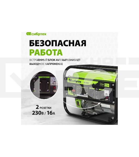 Электрогенератор бензиновый СИБРТЕХ БС-2800, 2.5 кВт, 95 дБ, 39.6 кг