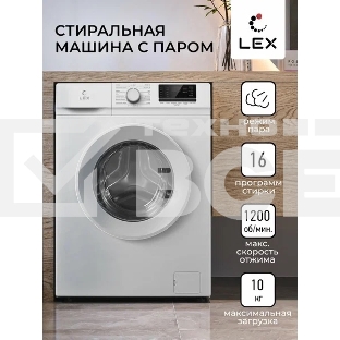Стиральная машина LEX LWM10012WID (CHKO100011) белый, загрузка фронтальная 10 кг, 1200 об/мин., класс: А+++