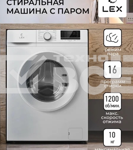 Стиральная машина LEX LWM10012WID (CHKO100011) белый, загрузка фронтальная 10 кг, 1200 об/мин., класс: А+++