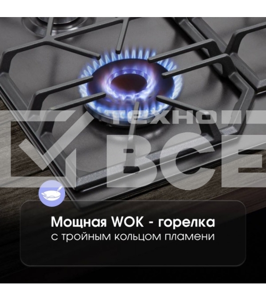 Газовая варочная панель Zigmund & Shtain G 19.6 B черный