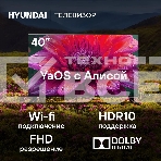 Телевизор Hyundai 40' H-LED40BS5003 черный LED FHD 60Hz Smart TV, фото13