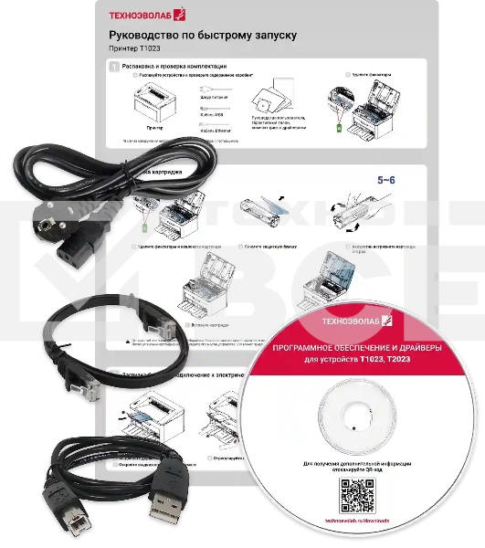 Принтер лазерный Техноэволаб T1023 Принтер, до 23 стр/мин, A4, USB/Ethernet и Wi-Fi, лоток подачи 150 листов, 220В (T1023nw)