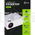 Проектор Cactus CS-PRM.04WT.WUXGA-A LCD 400Lm ANSI (1920x1080) 2000:1 ресурс лампы:50000часов 1xUSB typeA 1xHDMI 2.5кг, фото12