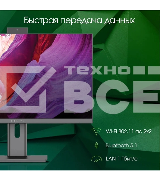 Моноблок Digma Pro Unity 23.8