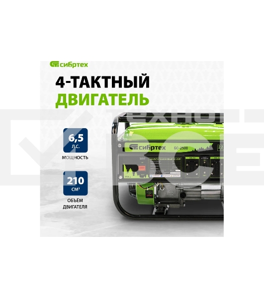 Электрогенератор бензиновый СИБРТЕХ БС-2800, 2.5 кВт, 95 дБ, 39.6 кг