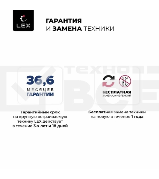 Стиральная машина LEX LWM10012WID (CHKO100011) белый, загрузка фронтальная 10 кг, 1200 об/мин., класс: А+++