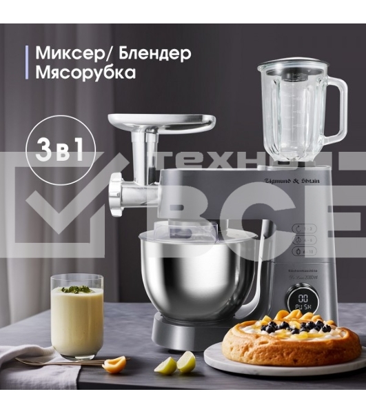 Кухонный комбайн Zigmund & Shtain ZKM-984 2000 Вт, серебристый