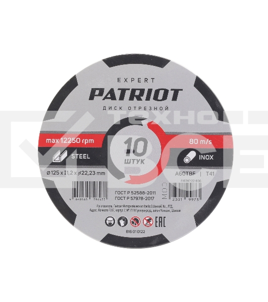 Диск абразивный отрезной PATRIOT EXPERT 125*1,2*22,23 по металлу, 10 шт в жестяной коробке