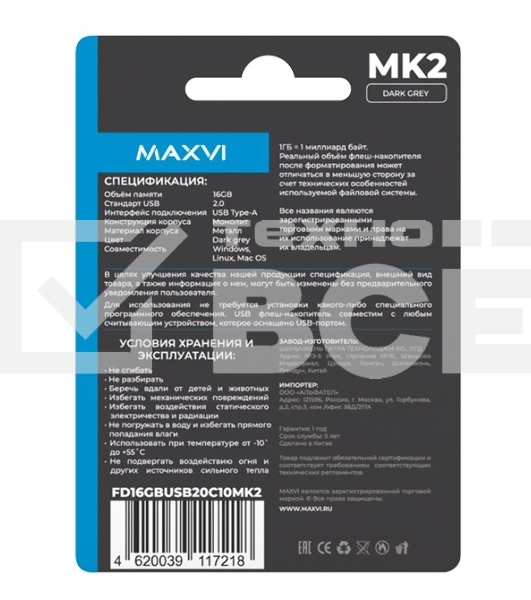 Флеш диск Maxvi MK2 16GB USB 2.0 dark grey