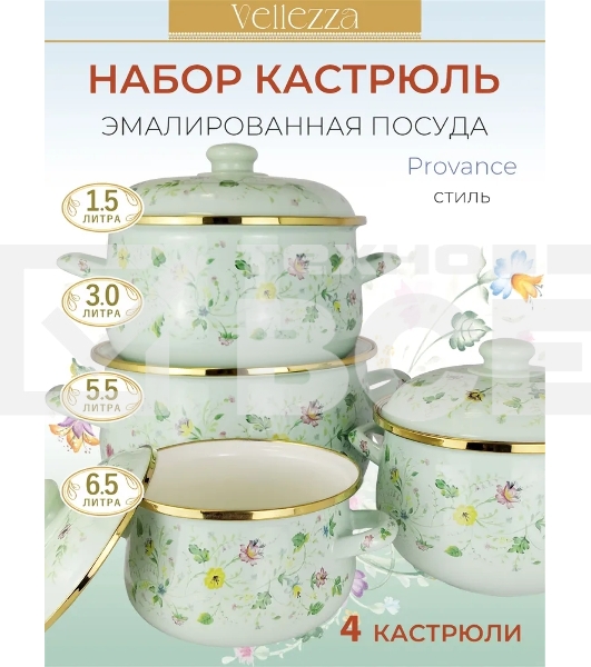Набор кастрюль VELLEZZA VZ-1002MN
