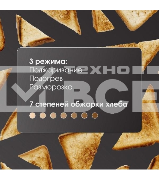 Тостер Zigmund & Shtain ST-80 B Kuchen-Meister