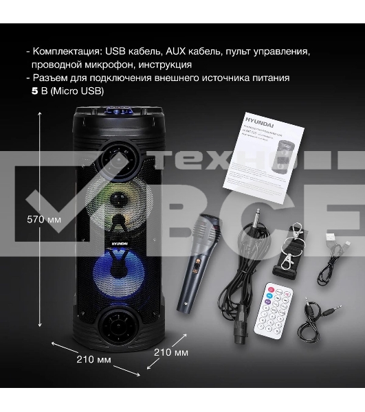 Минисистема Hyundai H-MC170 черный 80Вт/FM/USB/BT/SD/MMC