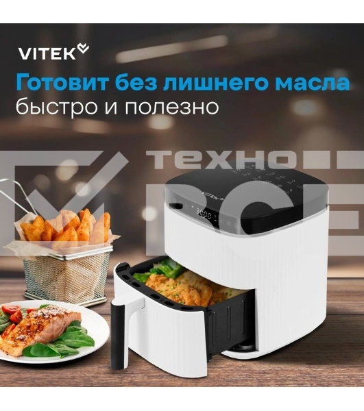 Аэрогриль Vitek VT-AF5001 1500Вт серебристый/черный