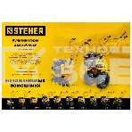 Культиватор бензиновый STEHER 94 см3 GK-150, фото4