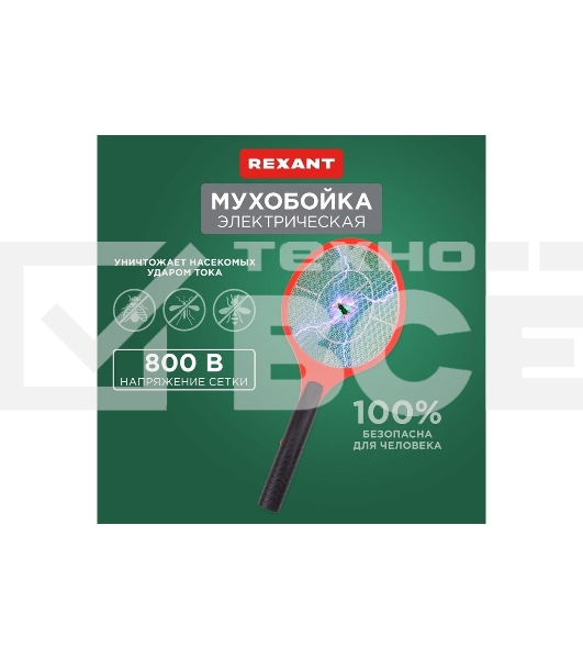 Мухобойка электрическая Rexant 800В (0410)