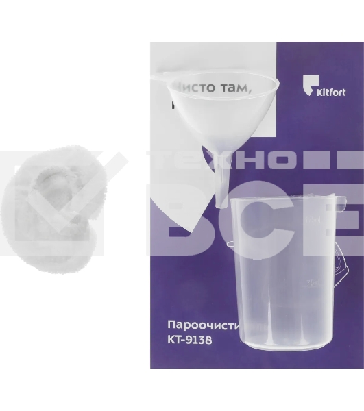 Пароочиститель ручной KITFORT KT-9138-3 черно-желтый, 1050 Вт