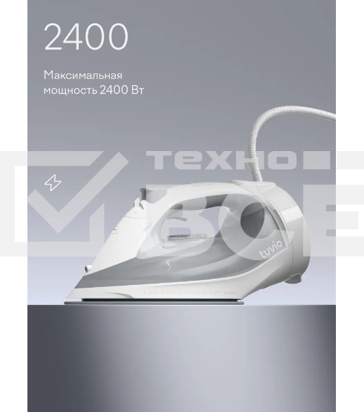 Утюг Tuvio TVC02I беспроводной, с автоотключением, паровой удар 145 г/мин