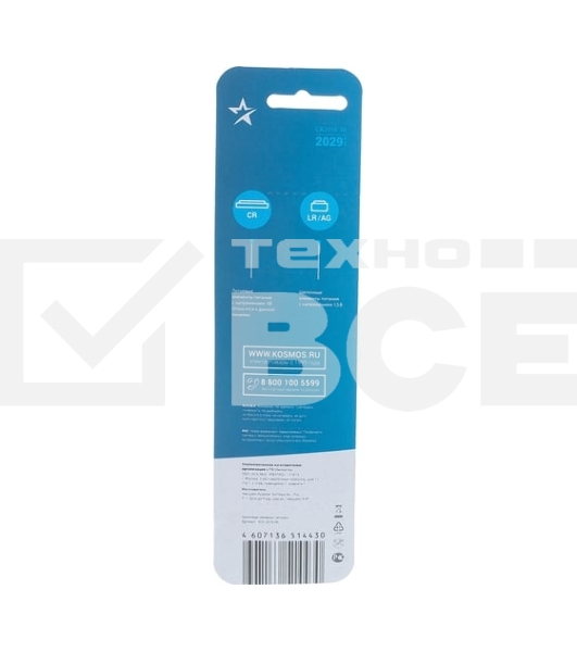 Элемент питания Космос CR2016 3V Lithium 5BL