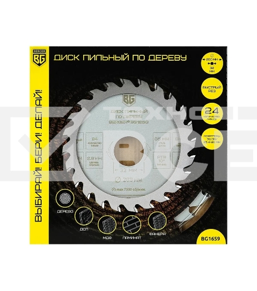 Диск пильный Berger BG1659 по дер. d=200мм d(посад.)=32мм (циркулярные пилы) (упак.:1шт)