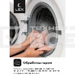 Стиральная машина LEX LWM10012WID (CHKO100011) белый, загрузка фронтальная 10 кг, 1200 об/мин., класс: А+++, фото15
