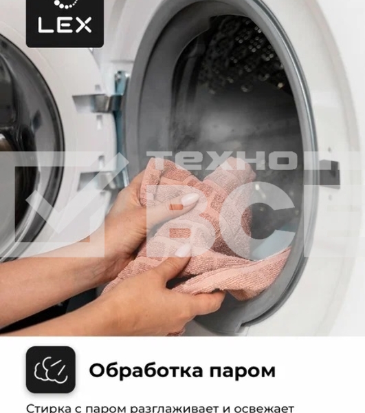 Стиральная машина LEX LWM10012WID (CHKO100011) белый, загрузка фронтальная 10 кг, 1200 об/мин., класс: А+++