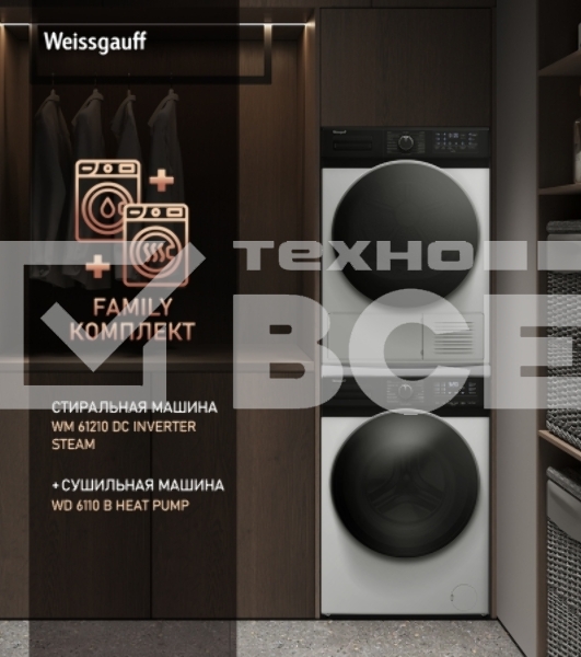 Стиральная машина Weissgauff WM 61210 DC Inverter Steam белый, загрузка фронтальная 10,5 кг, 1200 об/мин, класс А+++