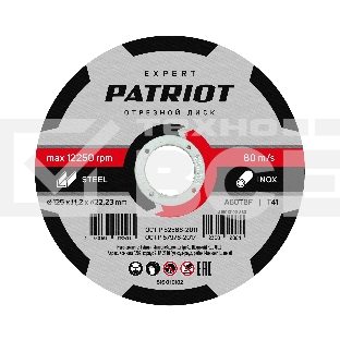 Диск абразивный отрезной PATRIOT EXPERT 125*1,2*22,23  по металлу