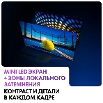 Телевизор Haier MiniLED M7, 85', Mini LED, 4K UltraHD, 3840x2160, 144Hz, Android TV, 4Gb/64Gb, фото12