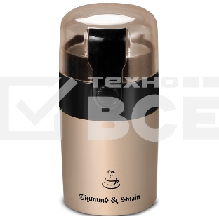 Кофемолка Zigmund & Shtain ZCG-08 150 Вт, 40 г, коричневый