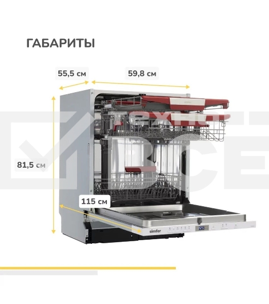 Встраиваемая посудомоечная машина Simfer DGb6701 белый/серый