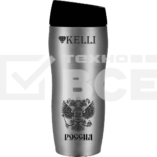 Термокружка Kelli KL-0971 0,45