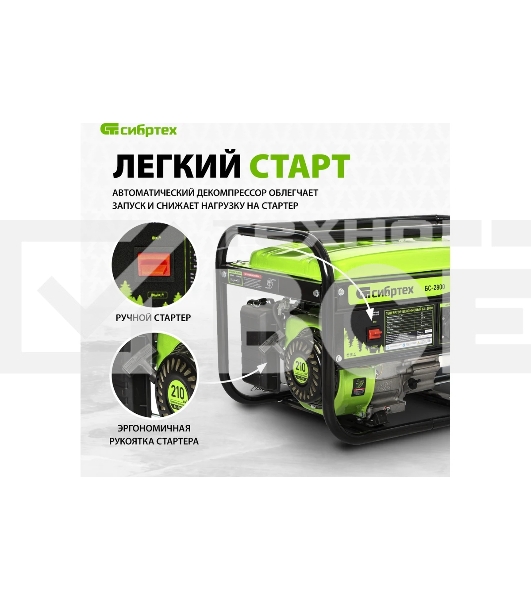 Электрогенератор бензиновый СИБРТЕХ БС-2800, 2.5 кВт, 95 дБ, 39.6 кг