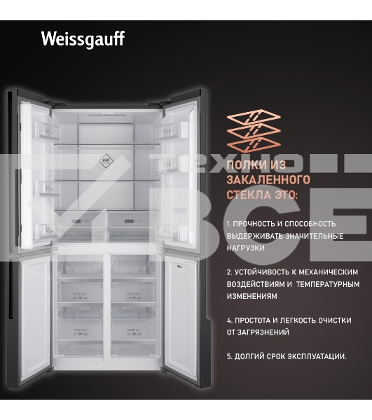 Холодильник Weissgauff WCD 450 INOX GLASS нержавеющая сталь трехкамерный side-by-side 286/141л морозилка снизу