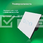 Умный выключатель Digma DiSwitch 3p 3-хкл. универсальный белый (DSW3P), фото10