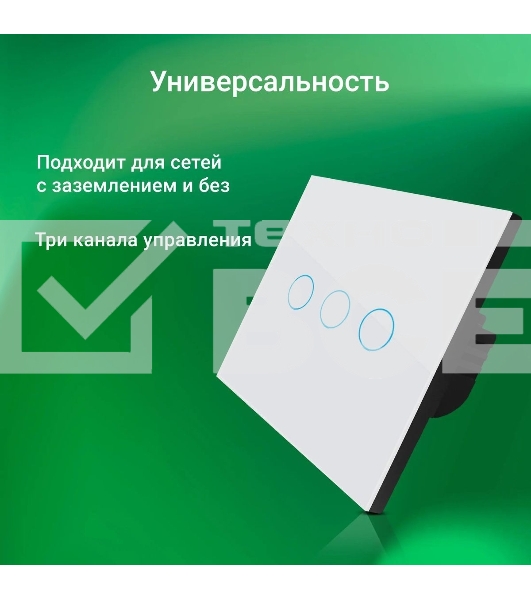 Умный выключатель Digma DiSwitch 3p 3-хкл. универсальный белый (DSW3P)