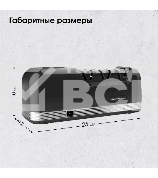 Ножеточка Zigmund & Shtain ZKS-915