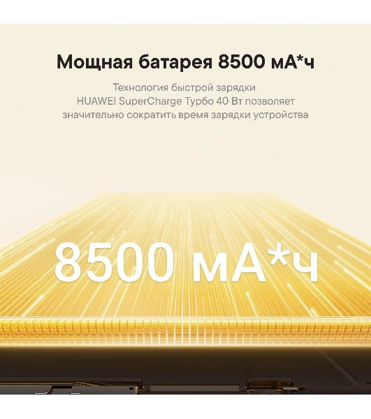Смартфон Huawei Nova 15 Max 8/256Gb черный