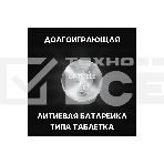 Батарея Opticell Specialty CR2016 (2шт) блистер, фото2
