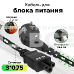 Кабель питания GCR евровилка угловая Schuko - С5, 3*0,75mm, 0.5m, текстиль, черно-белый, фото3