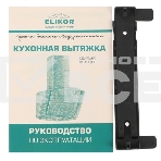 Вытяжка Elikor Кварц 90П-1000-Е4Д белый/белый, фото11