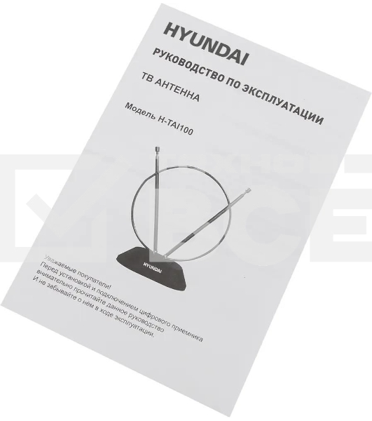 Антенна телевизионная Hyundai H-TAI100 3дБ пассивная черный