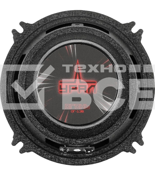 Колонки автомобильные Ural Огонь ОГ-130 (без решетки) 140Вт 90дБ 4Ом 13см (5дюйм) (ком.:2кол.) широкополосные однополосные