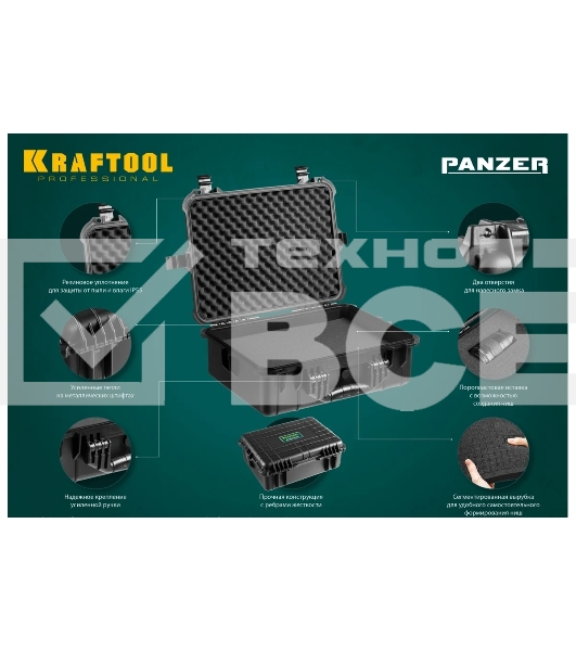 Ящик ударопрочный KRAFTOOL 'PANZER' пластиковый, степень защиты IP55, 20'