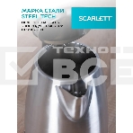 Чайник электрический SCARLETT SC-EK21S36, 1.8л, 2200Вт, черный, фото7