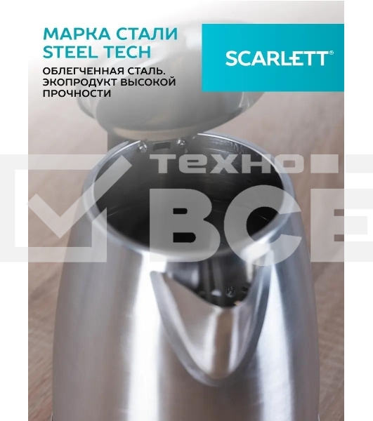 Чайник электрический SCARLETT SC-EK21S36, 1.8л, 2200Вт, черный