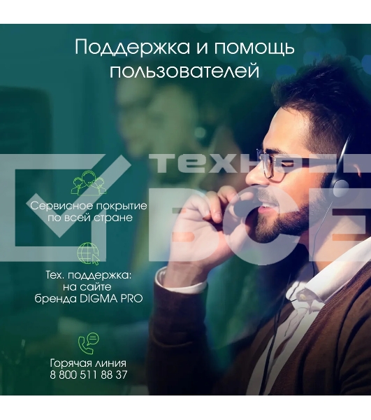 Моноблок Digma Pro Unity 23.8